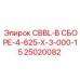 Оригинальная сборка CBBL-В СБОРЕ для буровых установок Epiroc