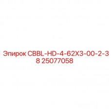 HD-компонент CBBL-HD-4-62X3-00-2-38 для шахтного оборудования