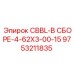 Уплотнительный блок Epiroc 9753211835 для бурового оборудования