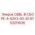 Высоконагруженная сборка Epiroc 9753211836 для буровых установок