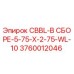 Оригинальная деталь CBBL для буровых установок Epiroc 3760012046