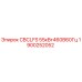 Кабельная сборка Эпирок CBCLFS 55кВт460В60Гц артикул 1900252052