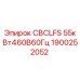 Кабельная сборка Эпирок CBCLFS 55кВт460В60Гц артикул 1900252052