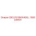 Запасная часть Epiroc CBCLFS 55KW400 артикул 1900228531 на складе