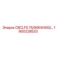 1900228533 CBCLFS 75/90KW400/... Epiroc - Комплектующая для буровых машин