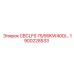 Деталь Epiroc CBCLFS 75/90KW400 артикул 1900228533 для буровых работ