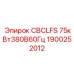 Преобразователь напряжения 75кВт 380В для техники Epiroc