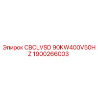 1900266003 CBCLVSD 90KW400V50HZ Epiroc