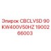 Оригинальная запчасть CBCLVSD 90KW400V50HZ арт.1900266003 производитель Epiroc