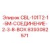 Оригинальная деталь для буровых станков Epiroc 8393082571
