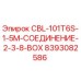 Оригинальный соединитель для буровой техники Epiroc 8393082586