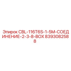 Промышленный соединитель Epiroc 8393082588 для буровых установок