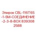 Промышленный соединитель Epiroc 8393082588 для буровых установок