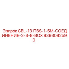 Высокотехнологичный соединитель Epiroc для буровых машин 8393082590