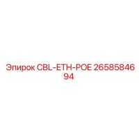 2658584694 CBL-ETH-POE Epiroc