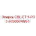 Кабель Epiroc CBL-ETH-POE для буровых систем передачи данных
