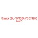 Головной узел Epiroc CBL-ГОЛОВА-PG для буровых систем