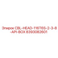 8393082601 CBL-HEAD-116T6S-2-3-8-API-BOX Epiroc