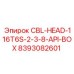 Буровая головка для тяжелых условий Epiroc 8393082601