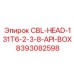 Профессиональная кабельная головка для буровых Epiroc 8393082598