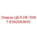 Изображение детали ЦБЛ-НК-10ФТ Epiroc для буровых установок