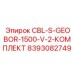 8393082749 CBL-S-GEOBOR-1500-V-2-КОМПЛЕКТ Epiroc
