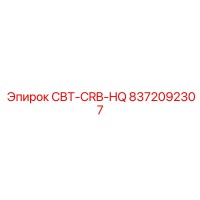 8372092307 CBT-CRB-HQ Epiroc