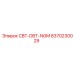 Система CBT-DBT-NGM для буровых станков