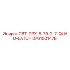 Крепёжная система Quad-Latch для бурового оборудования Epiroc