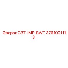 Оригинальная деталь охлаждения 3761001113 от Epiroc