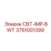 Комплект трансмиссии для буровой техники 3761001399 Epiroc