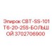Фото узла CBT-SS-101T6-20-25S-БОЛЬШОЙ Epiroc 3702706900