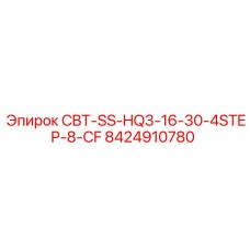 Переходник для колонкового бурения Epiroc арт. 8424910780