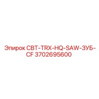 3702695600 CBT-TRX-HQ-SAW-ЗУБ-CF Epiroc