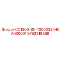 9753218356 CC1300-SN-1000033440A000001 Epiroc