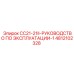 4812102328 CC21-21II-РУКОВОДСТВО ПО ЭКСПЛУАТАЦИИ-1 Epiroc