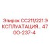 Набор гидравлических уплотнений с номером 470O-237-4