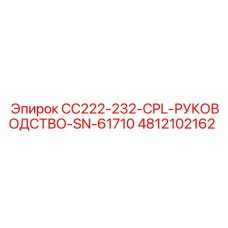 Обложка руководства 4812102162 для буровых станков Epiroc
