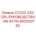 Обложка руководства 4812102162 для буровых станков Epiroc