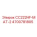 Расходные материалы для буровой установки Epiroc CC222HF