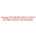 4812102293 РУКОВОДСТВО ПО ЗАПЧАСТЯМ-CC421C Epiroc