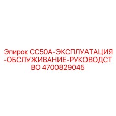 Инструкция для операторов буровых установок