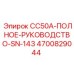 Документация для горнодобывающей техники