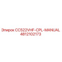 4812102173 CC522VHF-CPL-MANUAL Epiroc