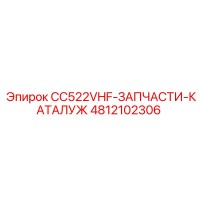 4812102306 CC522VHF-SPARES-CATALOG Epiroc