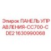 Сенсорная панель управления Epiroc 1630990068 для буровых машин