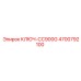 4700792100 КЛЮЧ-CC900G Epiroc