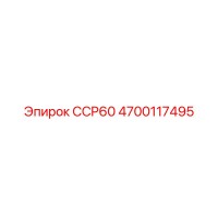 4700117495 CCP60 Epiroc