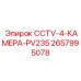Промышленная камера PV235 арт. 2657995078 для буровых установок
