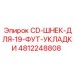 Оригинальный шнек 19FT Epiroc 4812248808 для буровых станков